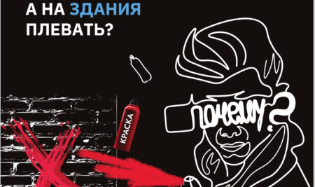 Берегите свой фасад!